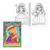 Книжка-раскраска А4 HATBER "Для маленьких принцесс, Дюймовочка" 8стр., без наклеек