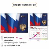 Календарь моно с магнитным курсором (300×460мм), в ассортименте