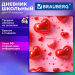 Дневник 1-11кл. 48л. BRAUBERG "Сердечки", обложка кожзам (твердая с поролоном), печать, брелок