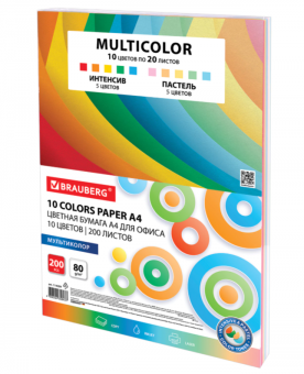 Бумага цветная А4 Brauberg MULTICOLOR, 80г/м2, 200л. (10цв/20л)