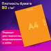 Цветная бумага А4 BRAUBERG, ТОНИРОВАННАЯ В МАССЕ, 40л/20цв., склейка, 80г/м2