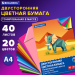 Цветная бумага А4 BRAUBERG, ТОНИРОВАННАЯ В МАССЕ, 40л/20цв., склейка, 80г/м2