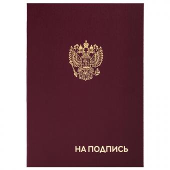 Папка адресная Staff "На подпись", формат А4, бумвинил, бордовая, с гербом России