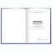 Журнал учёта выдачи инструкций по охране труда BRAUBERG (96л., А4 (200х290мм)), бумвинил, офсет