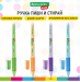 Ручка гелевая стираемая BRAUBERG KIDS "RESTART COLOR", синяя, 0,5мм, эргономичный грип