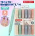 Набор текстовыделителей двусторонних BRAUBERG "Morandi", 6шт., 1-5 мм