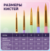 Кисти BRAUBERG KIDS, СИНТЕТИКА набор 5шт. (круглые № 1, 2, 3, 4, 5)