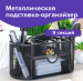 Подставка-органайзер металлическая BRAUBERG "Germanium" (105*220*110мм), 9 секций, черный