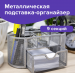 Подставка-органайзер металлическая BRAUBERG "Germanium" (105*220*110мм), 9 секций, серебро