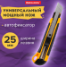 Нож универсальный мощный BRAUBERG EXTRA, 25мм, автофиксатор, резиновые вставки