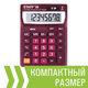 Калькулятор STAFF STF-1808-BU, 8 разрядов, 140х105мм, БОРДОВЫЙ