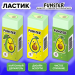 Резинка стират. FUNSTER "AVOCADO" (50*21*16мм), прямоугольный, экологичный ПВХ