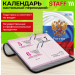Календарь настольный перекидной, в ассортименте