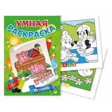 Раскраски Формат А4 с цветным фоном, в ассортименте