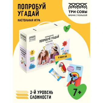 Настольная игра ТРИ СОВЫ "Попробуй угадай за 60 секунд", 2 уровень сложности, с пластиковыми ободками и песочными часами