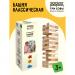 Игра настольная ТРИ СОВЫ "Башня классическая", неокраш. дерев. блоки, с уголком