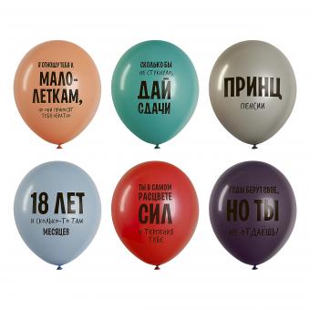 Шары воздушные 12" (30см) MESHU "Funny joke", пастель, ассорти