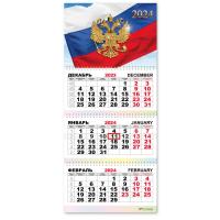 Календарь настенный "Российская символика", квартальный, трехсекционный
