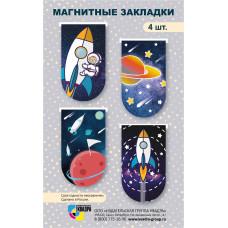 Закладки магнитные для книг 4 шт., в ассортименте