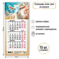 Календарь мини-трио на магните (108х245мм), в ассортименте